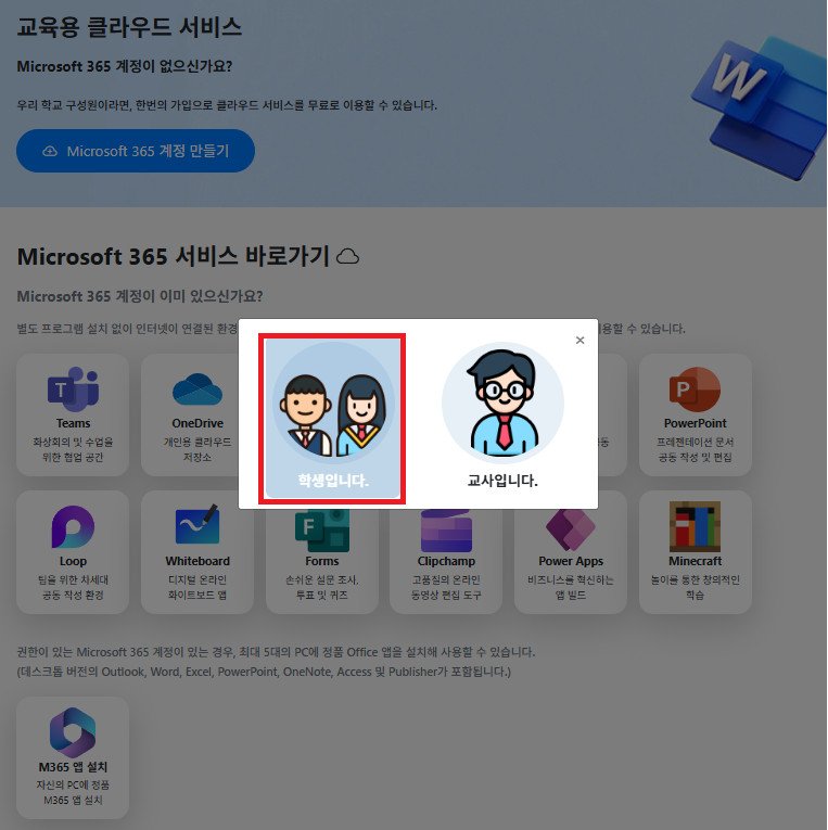 클래스이음 학생 계정 만들기 및 가입 인증키 입력 화면
