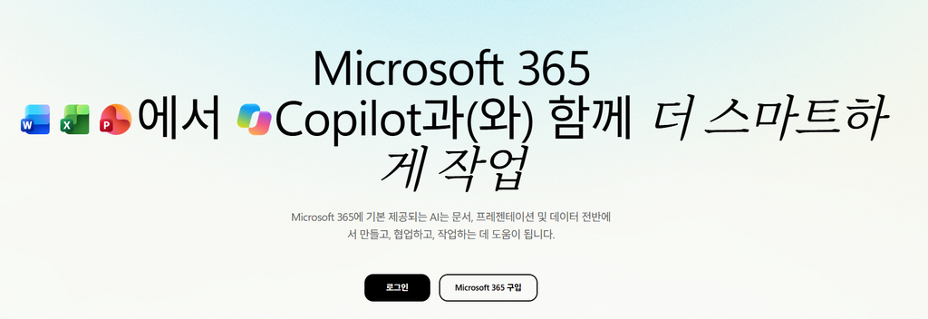 마이크로소프트365 앱 설치 및 정품 인증 완료 화면