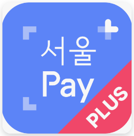 서울페이플러스 앱 로고