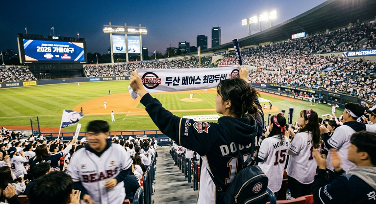 026 KBO 가을야구 일정과 두산 베어스 와일드카드 결정전 안내