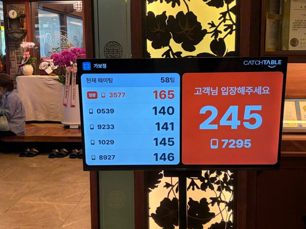 가보정 웨이팅 대기실