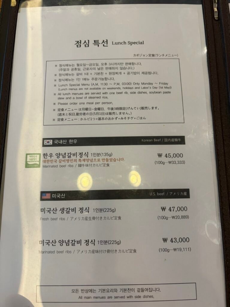 가보정 메뉴판